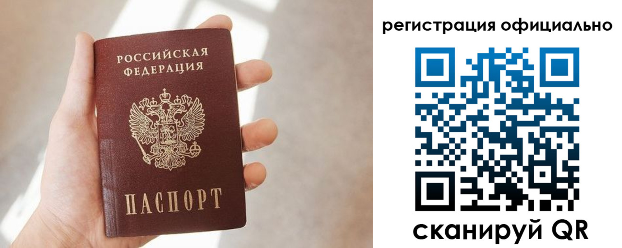 временная регистрация госуслуги в Шарыпово