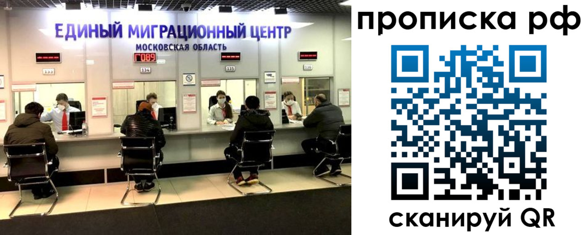 временная регистрация недорого в Шарыпово