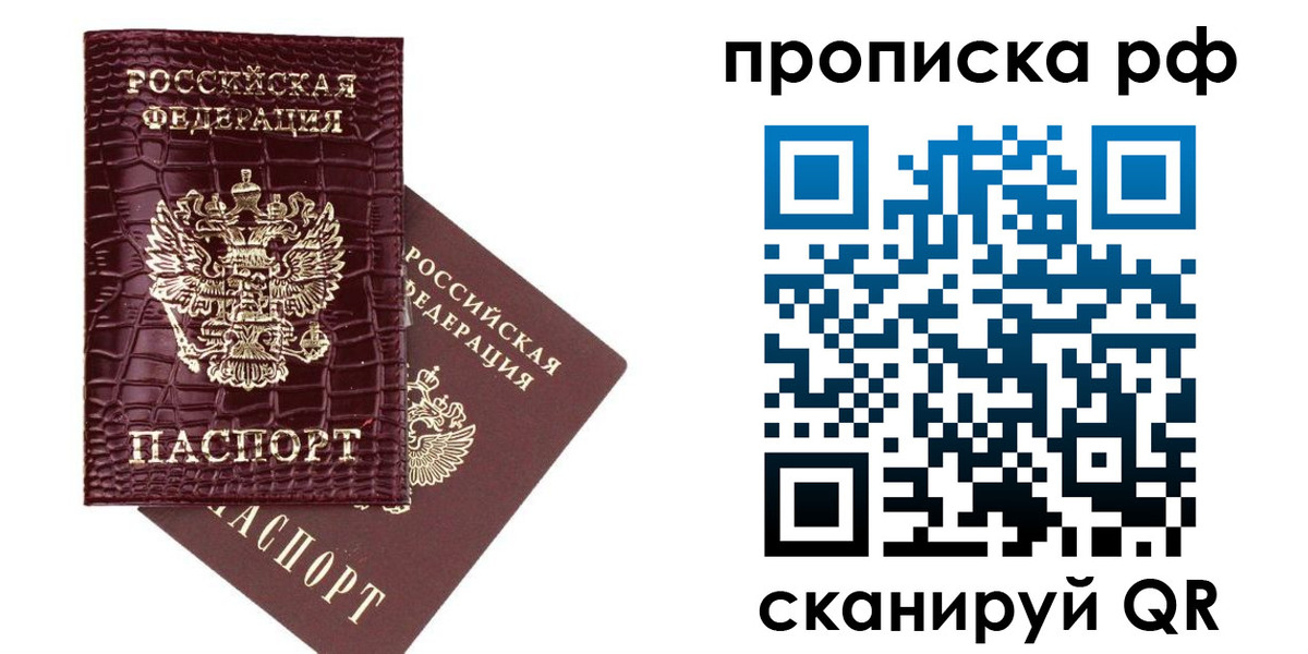 временная регистрация в квартире в Шарыпово