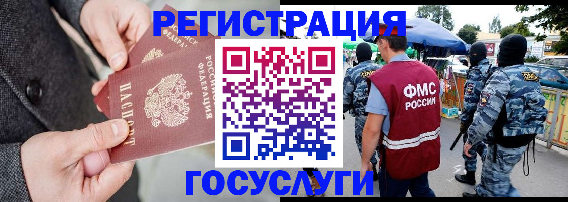 миграционный учет в Шарыпово