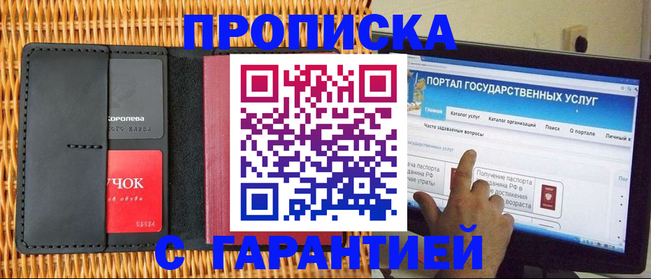 временная регистрация законно в Шарыпово