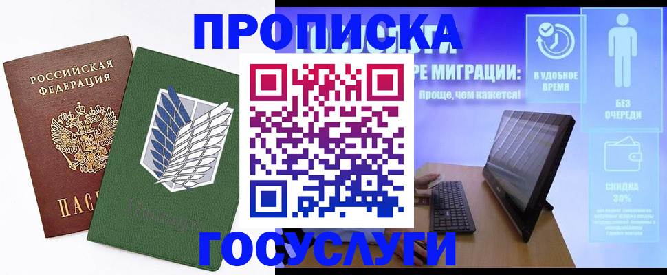 временная регистрация 2025 в Шарыпово