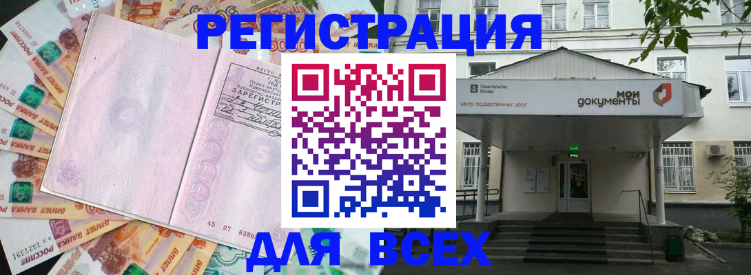 прописка поиск в Шарыпово