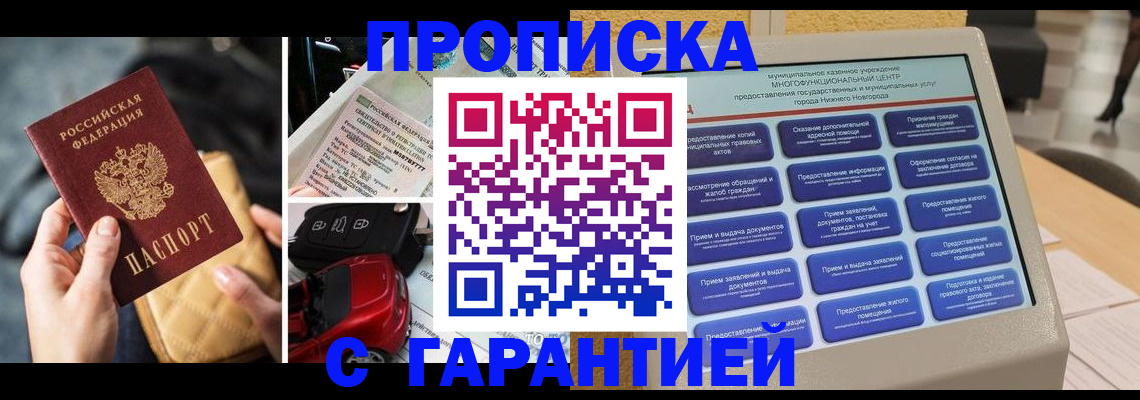 временная регистрация адрес в Шарыпово