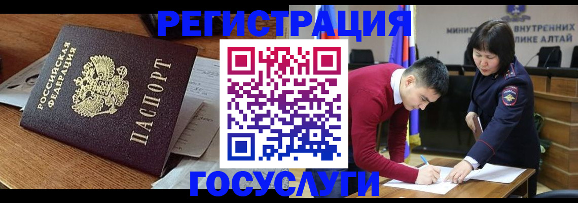 прописка в Шарыпово